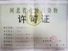 China Hebei Zhonghe Foundry Co. LTD certification